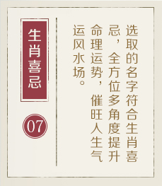 台州哪有起名字的-起名流程七